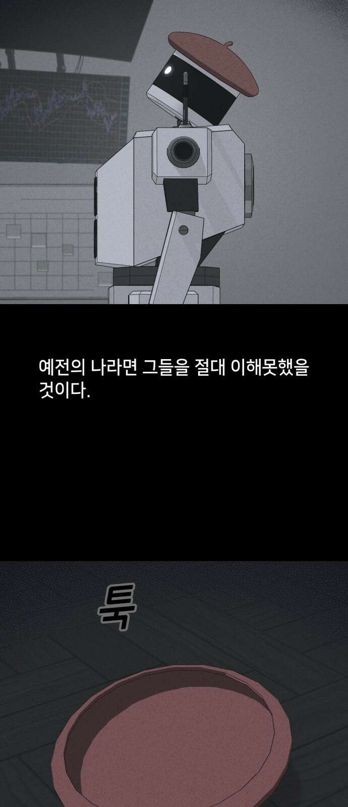 기기괴괴2 만신봇 ＃4 49