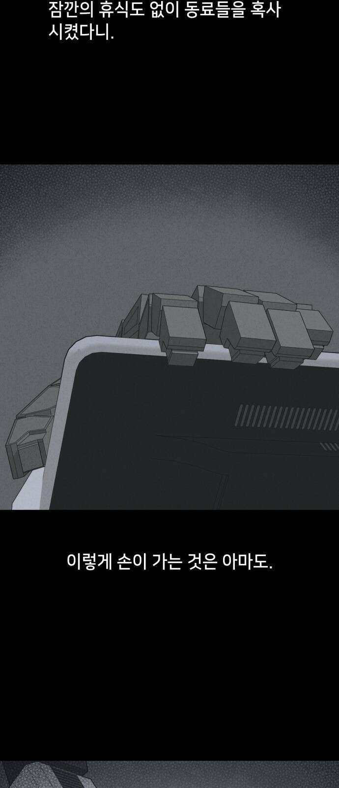 기기괴괴2 만신봇 ＃4 51