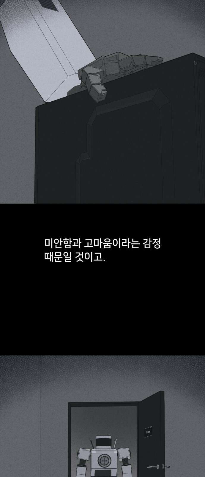 기기괴괴2 만신봇 ＃4 52