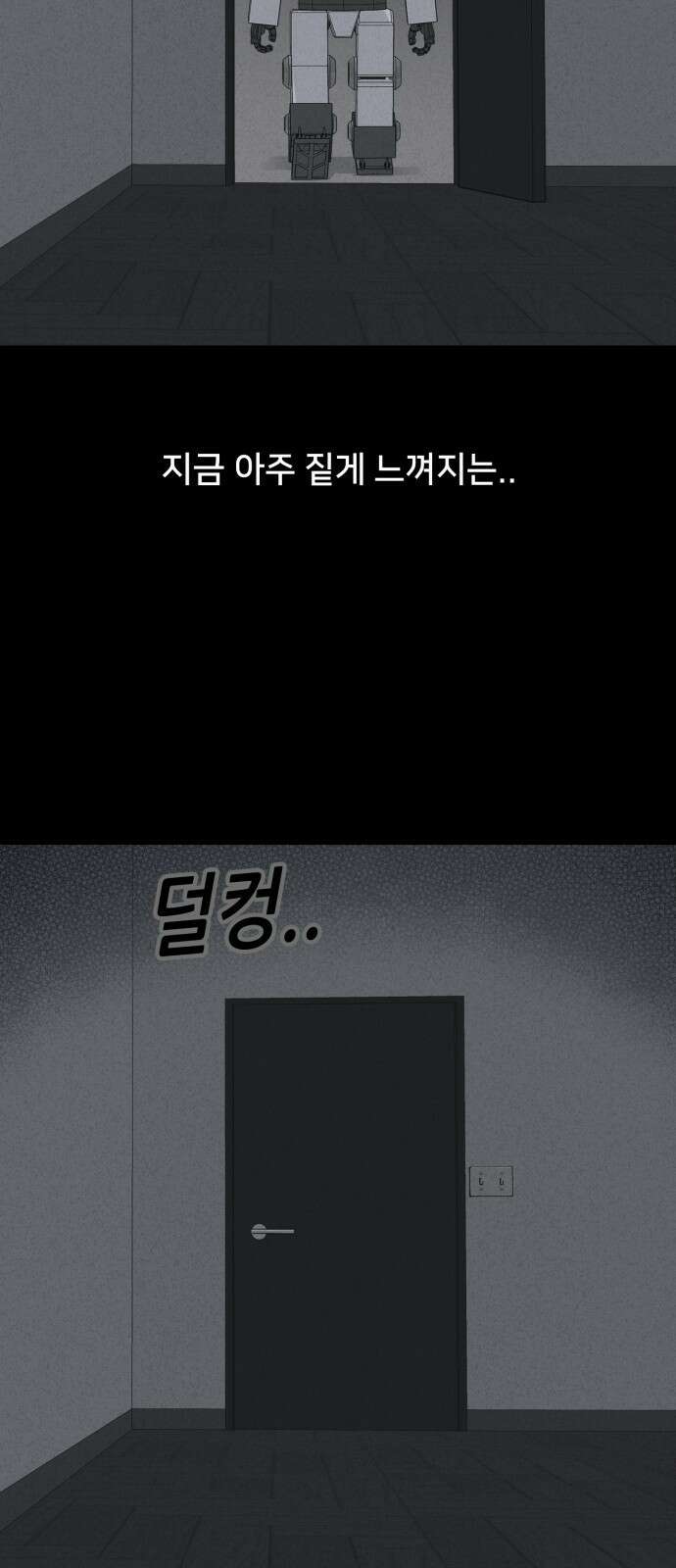 기기괴괴2 만신봇 ＃4 53
