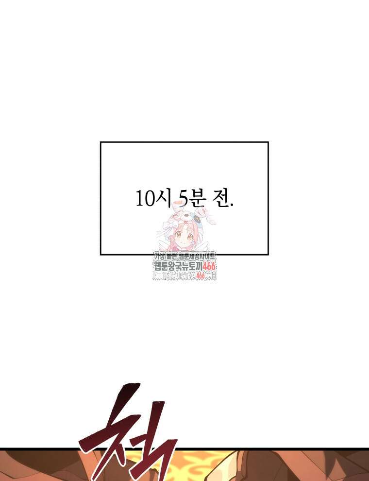 검술명가 막내아들 142화 1