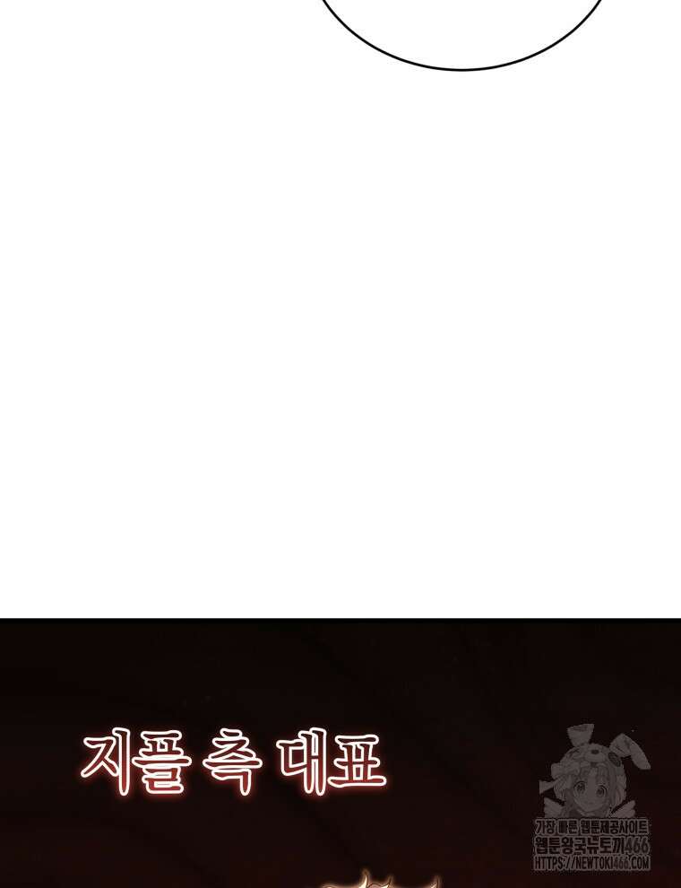 검술명가 막내아들 142화 9