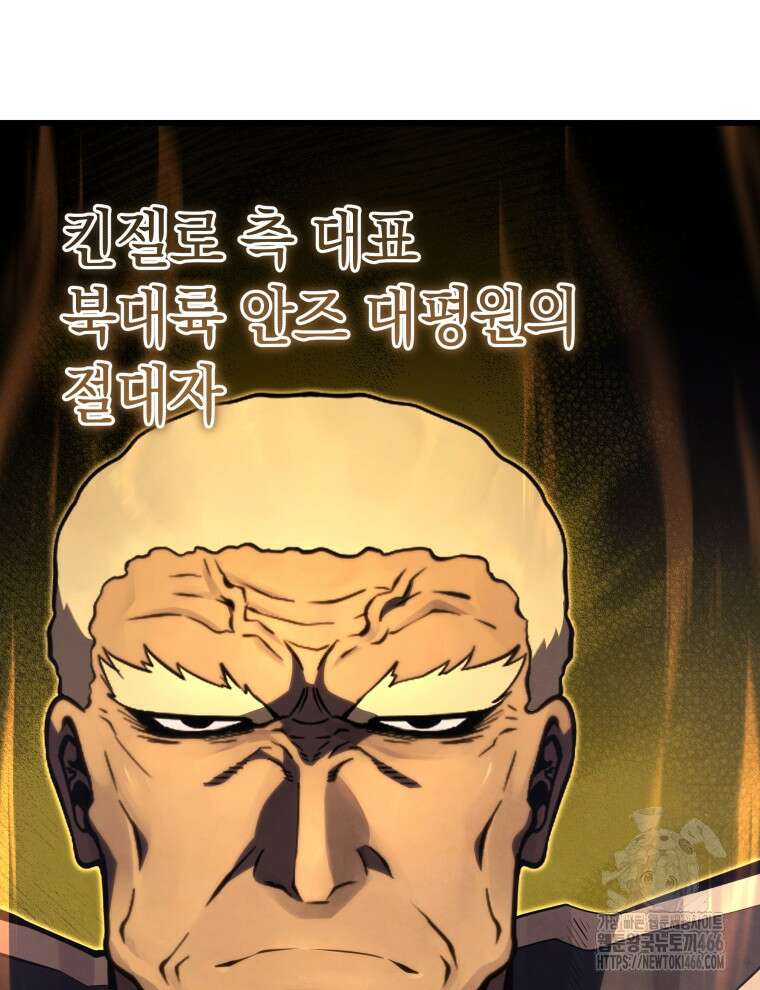 검술명가 막내아들 142화 14