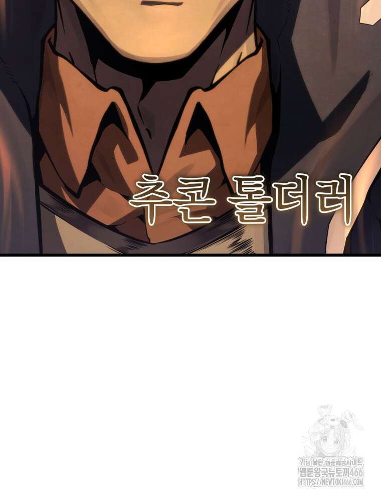 검술명가 막내아들 142화 15