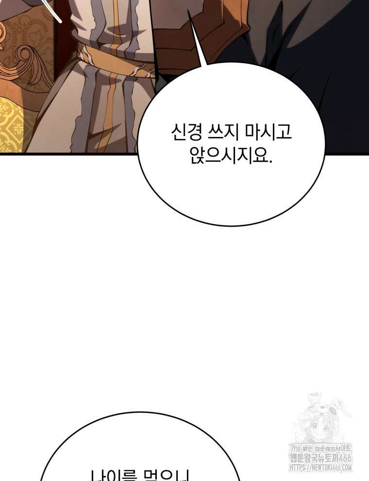 검술명가 막내아들 142화 17