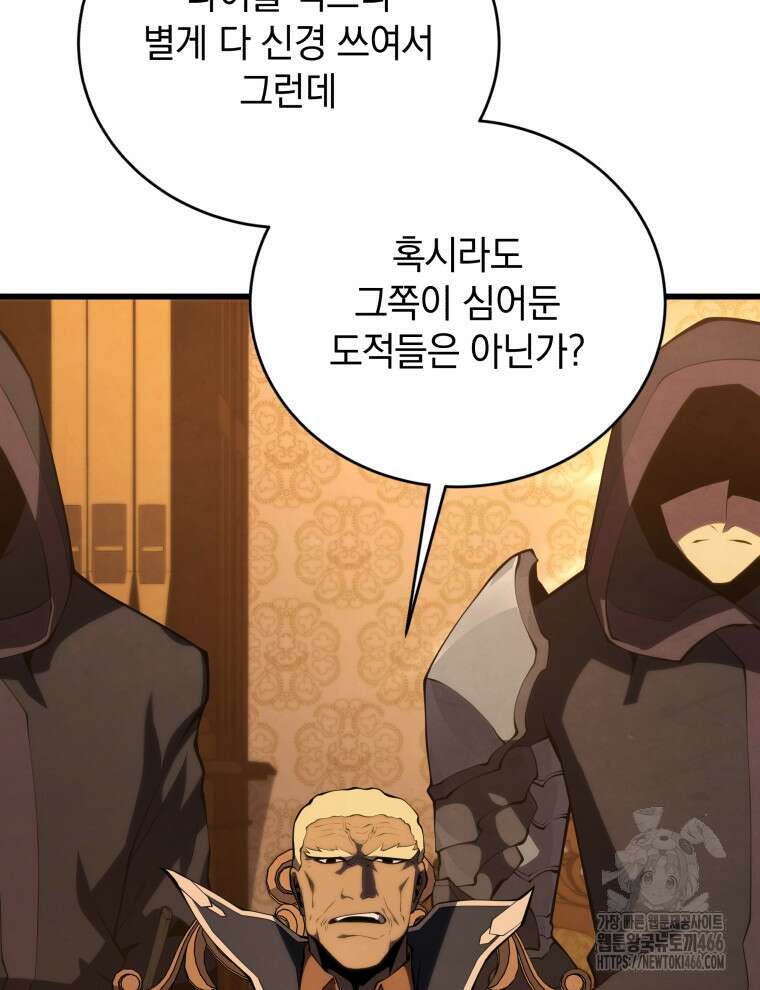 검술명가 막내아들 142화 18