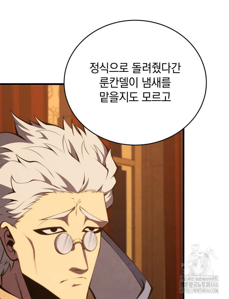 검술명가 막내아들 142화 25