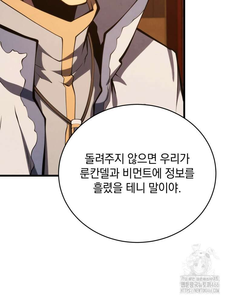 검술명가 막내아들 142화 26