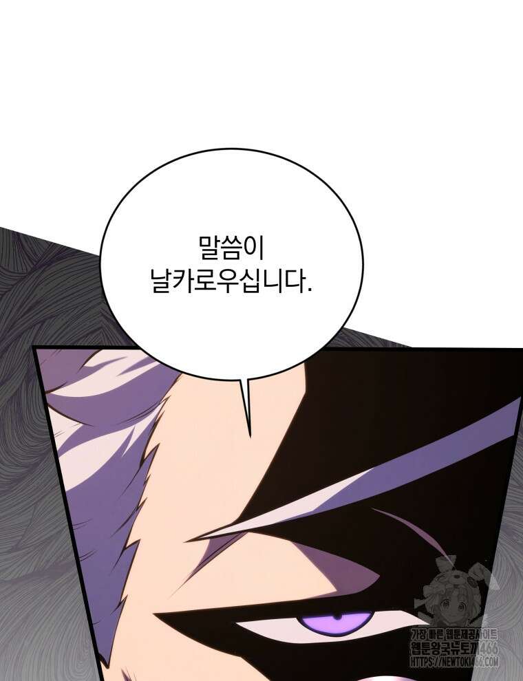검술명가 막내아들 142화 27