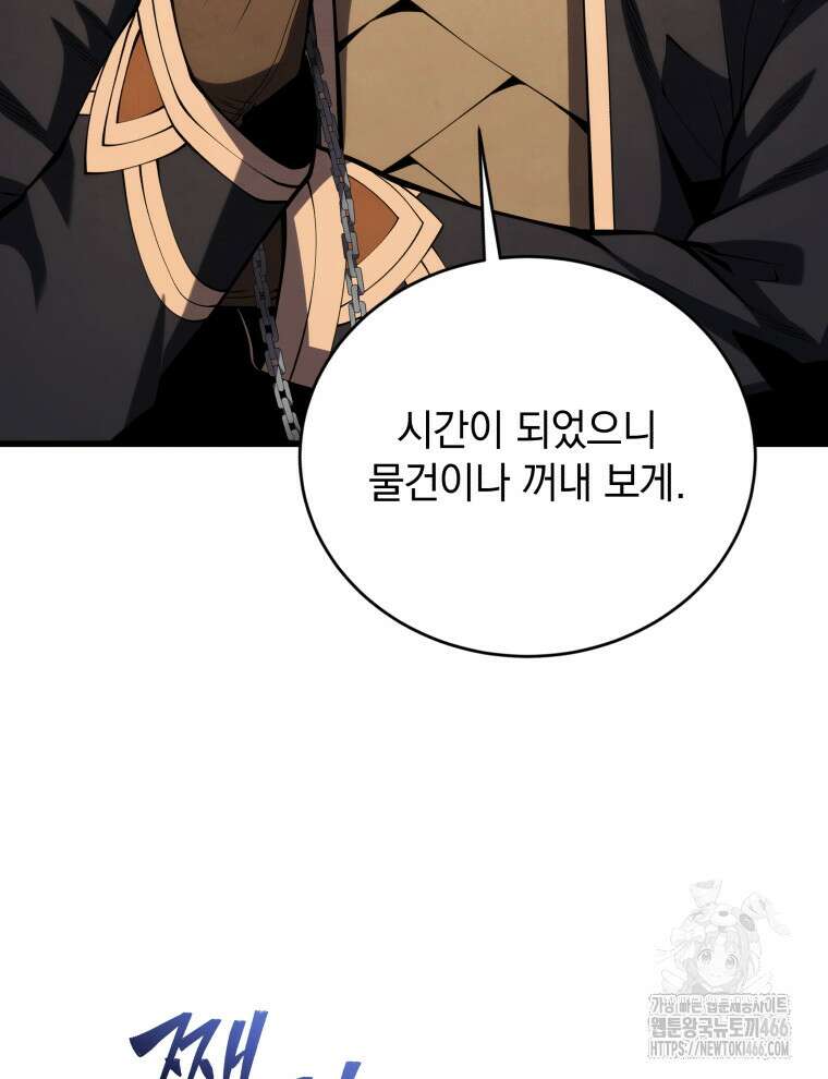 검술명가 막내아들 142화 35