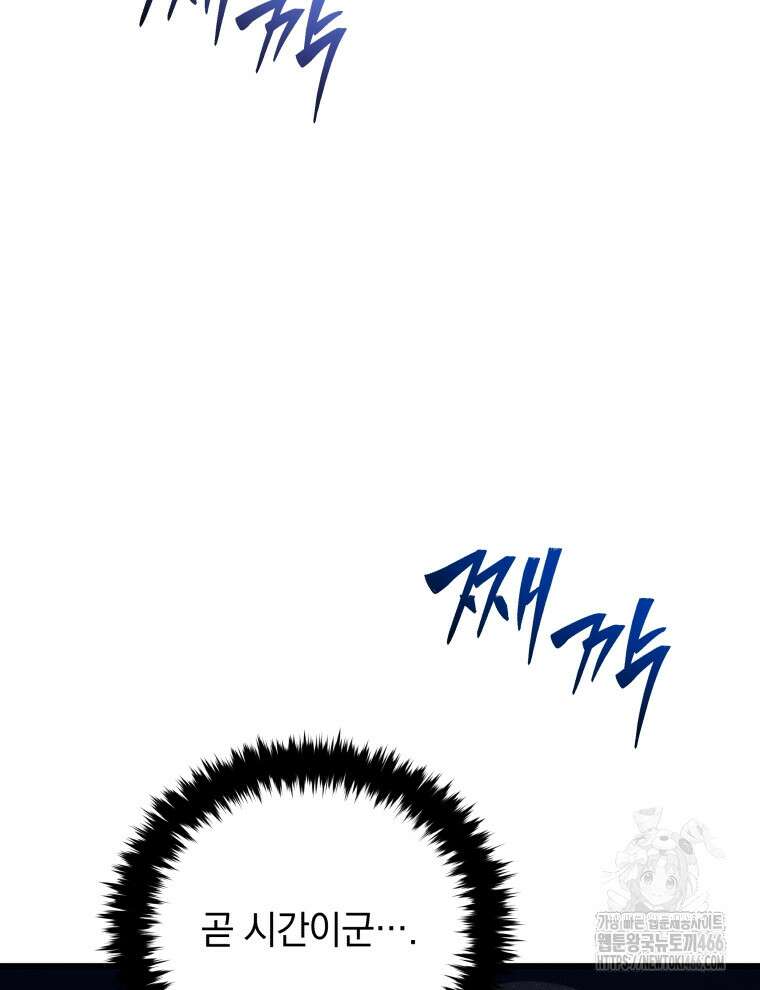 검술명가 막내아들 142화 36