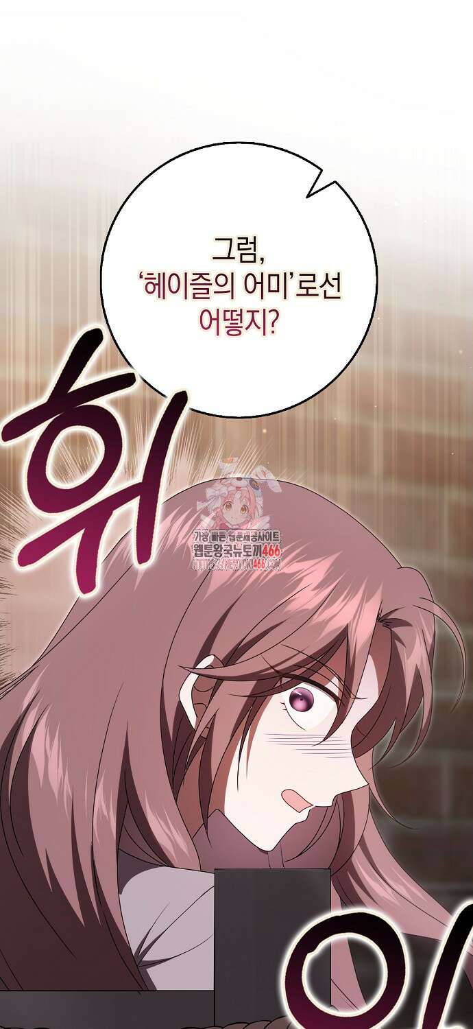 사라진 신데렐라 61화 1