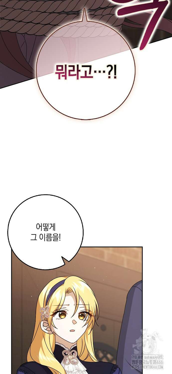 사라진 신데렐라 61화 2