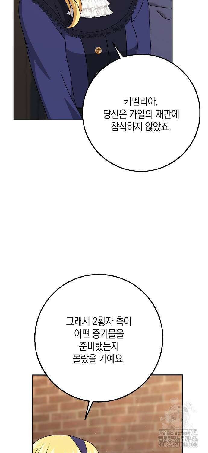 사라진 신데렐라 61화 3