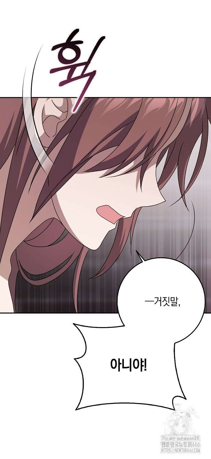 사라진 신데렐라 61화 7