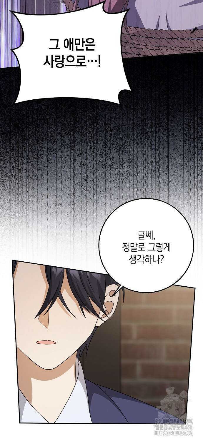 사라진 신데렐라 61화 10