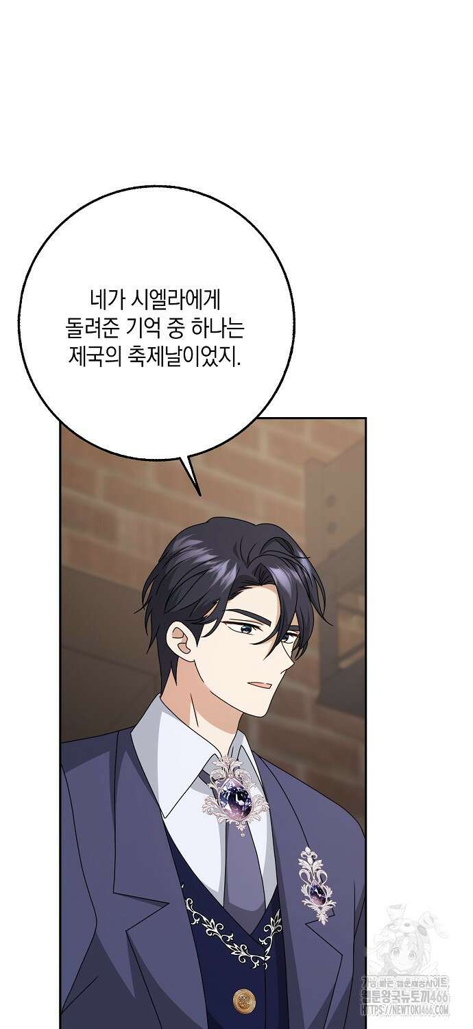 사라진 신데렐라 61화 11