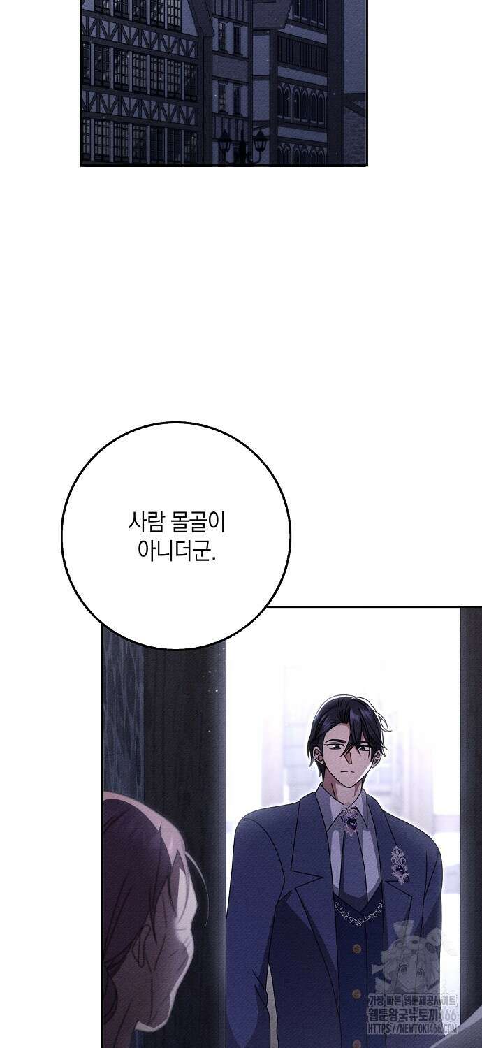 사라진 신데렐라 61화 13