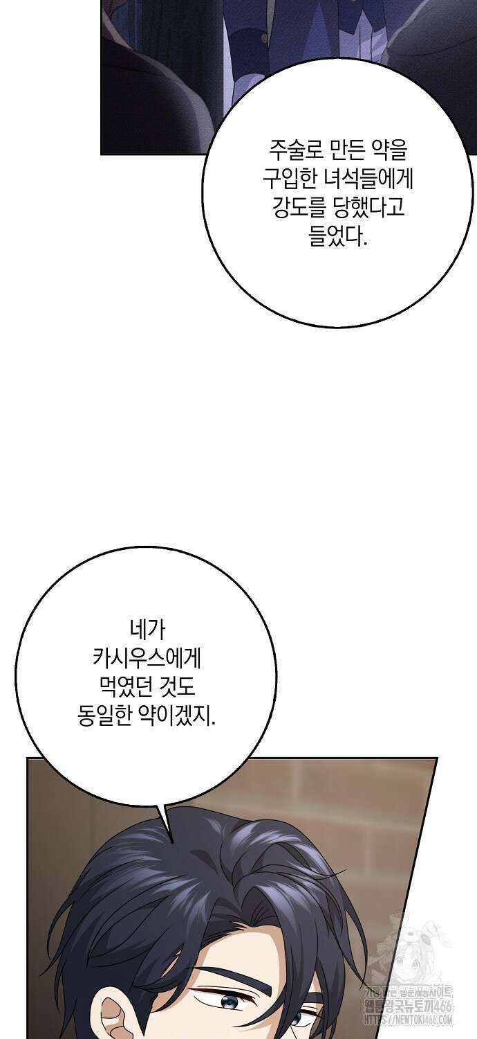 사라진 신데렐라 61화 14