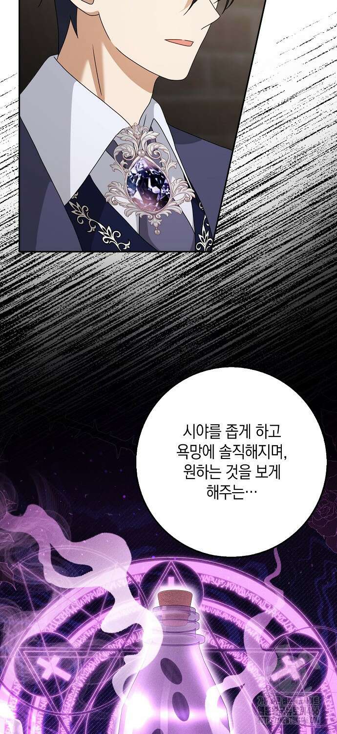 사라진 신데렐라 61화 15
