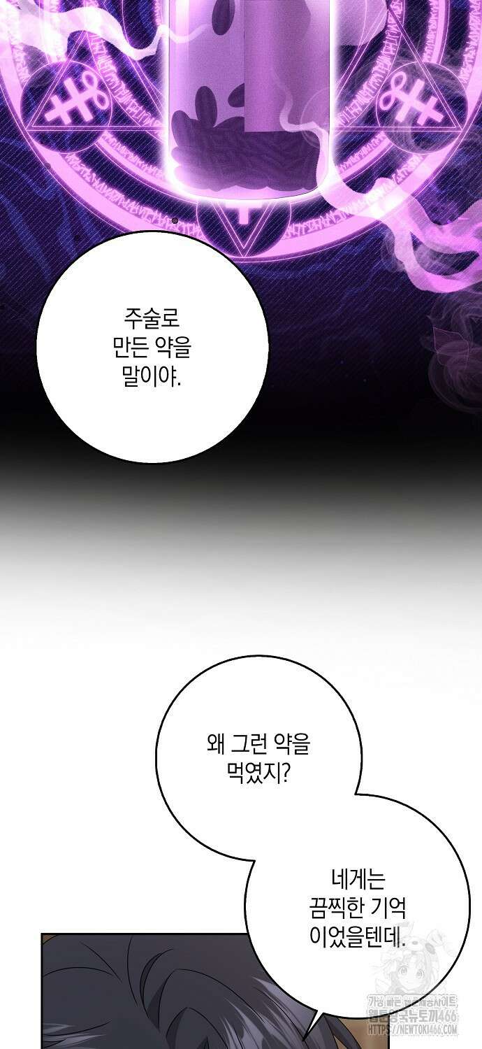 사라진 신데렐라 61화 16