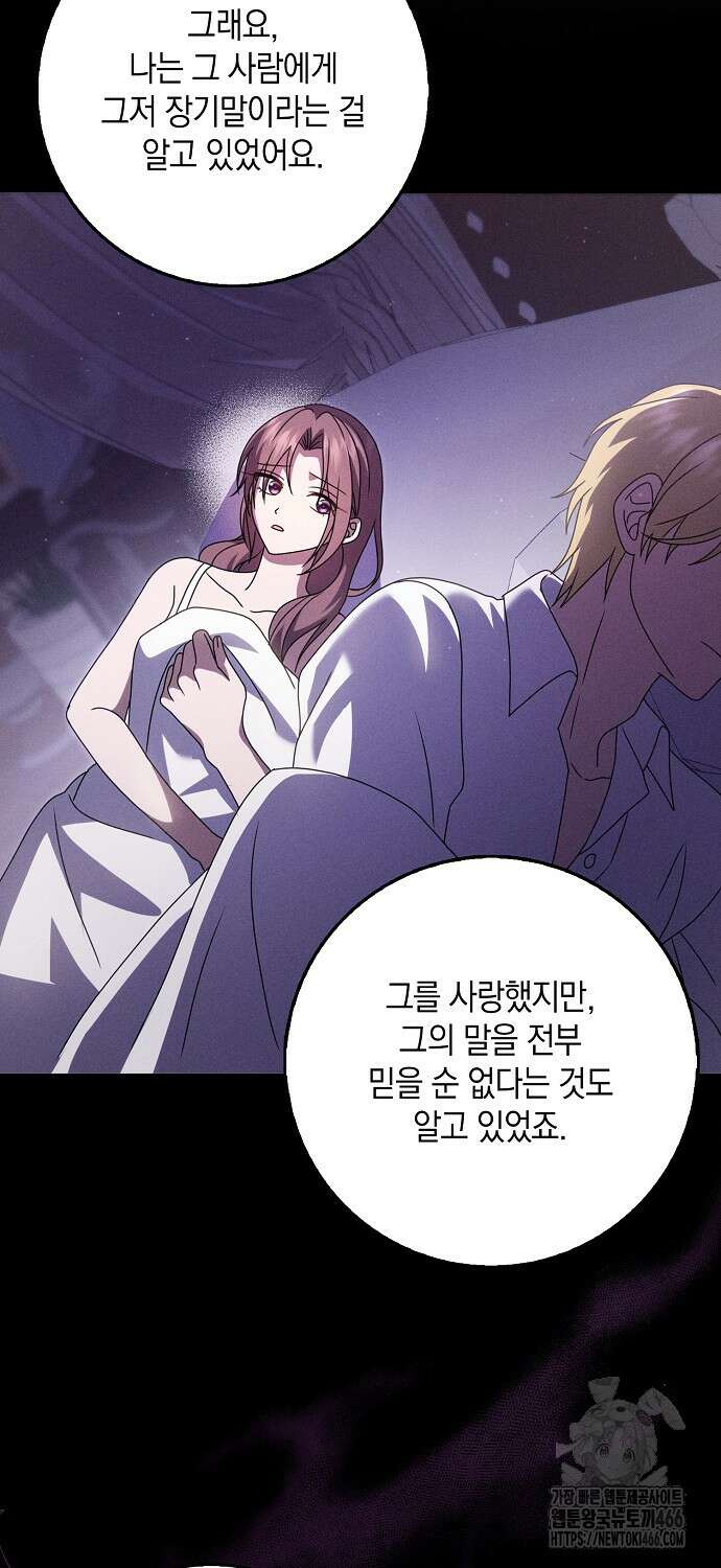 사라진 신데렐라 61화 19