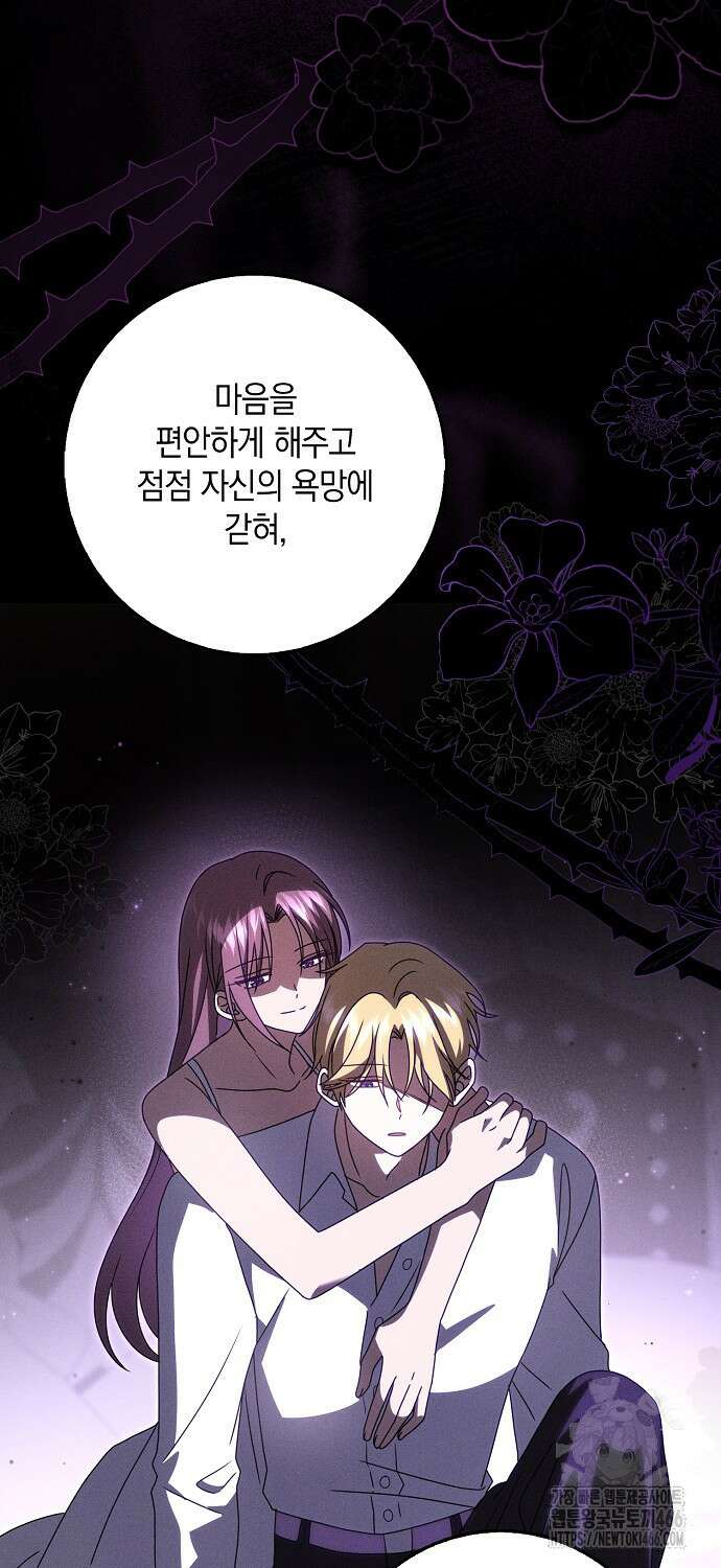 사라진 신데렐라 61화 21