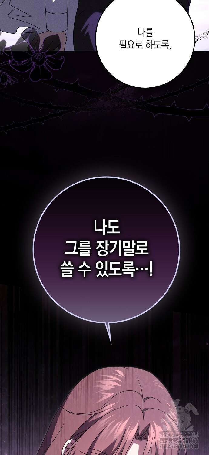 사라진 신데렐라 61화 22