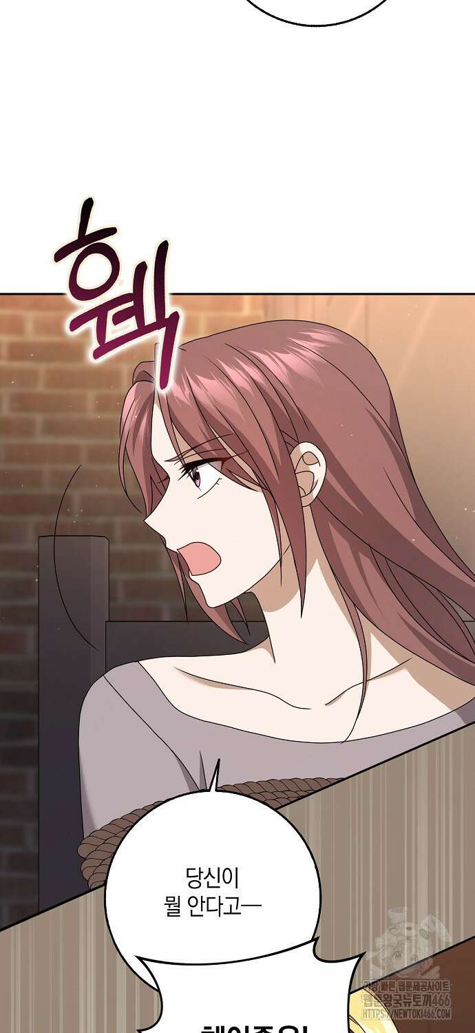 사라진 신데렐라 61화 28