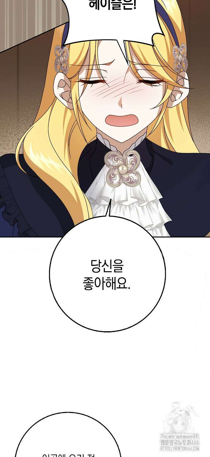 사라진 신데렐라 61화 29