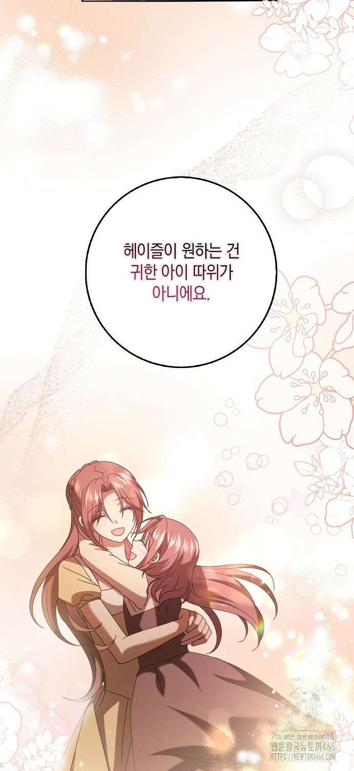 사라진 신데렐라 61화 32