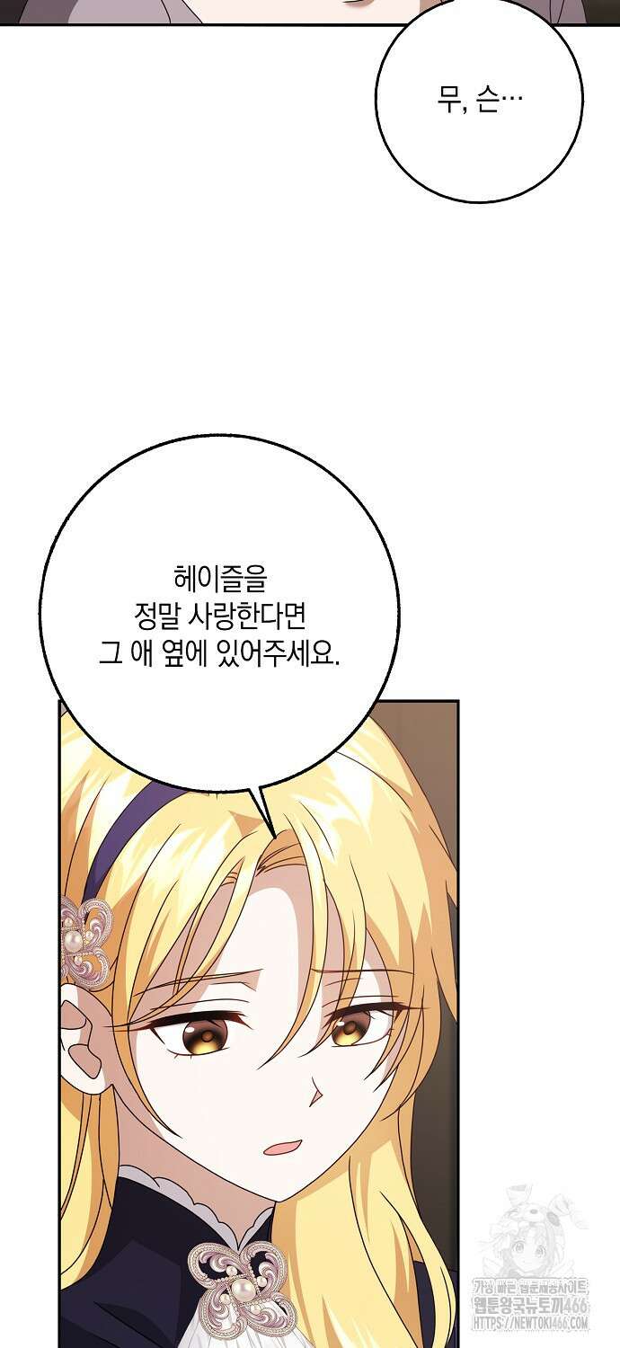 사라진 신데렐라 61화 34