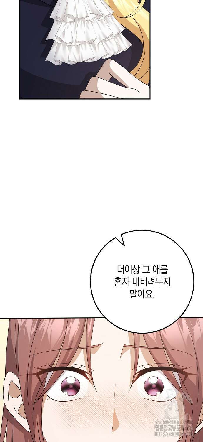 사라진 신데렐라 61화 35