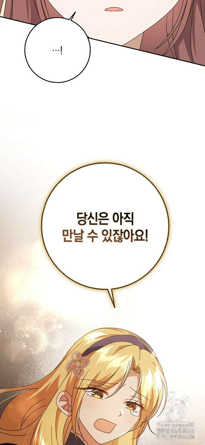 사라진 신데렐라 61화 36
