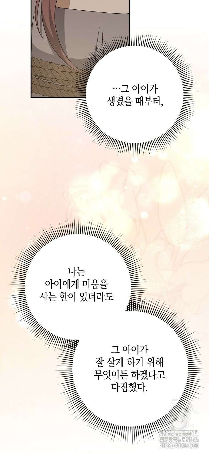 사라진 신데렐라 61화 38