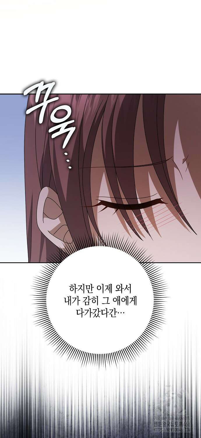 사라진 신데렐라 61화 39