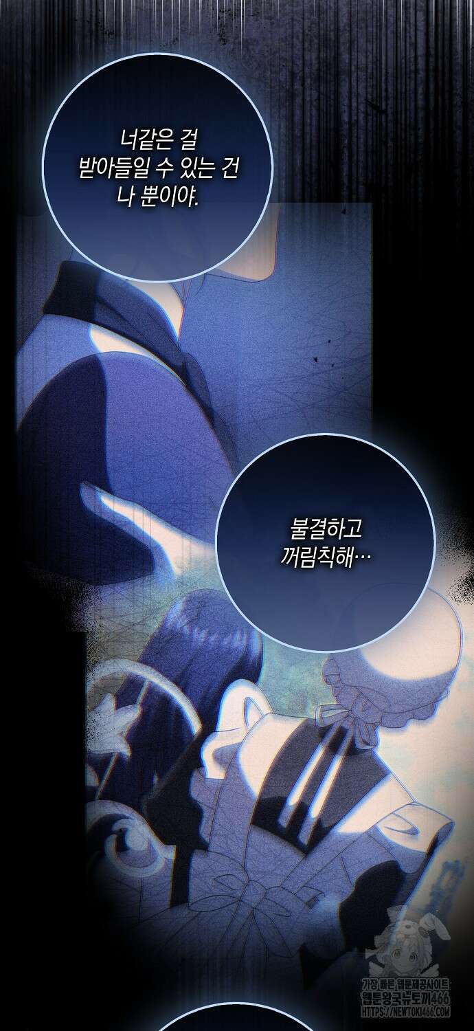 사라진 신데렐라 61화 40