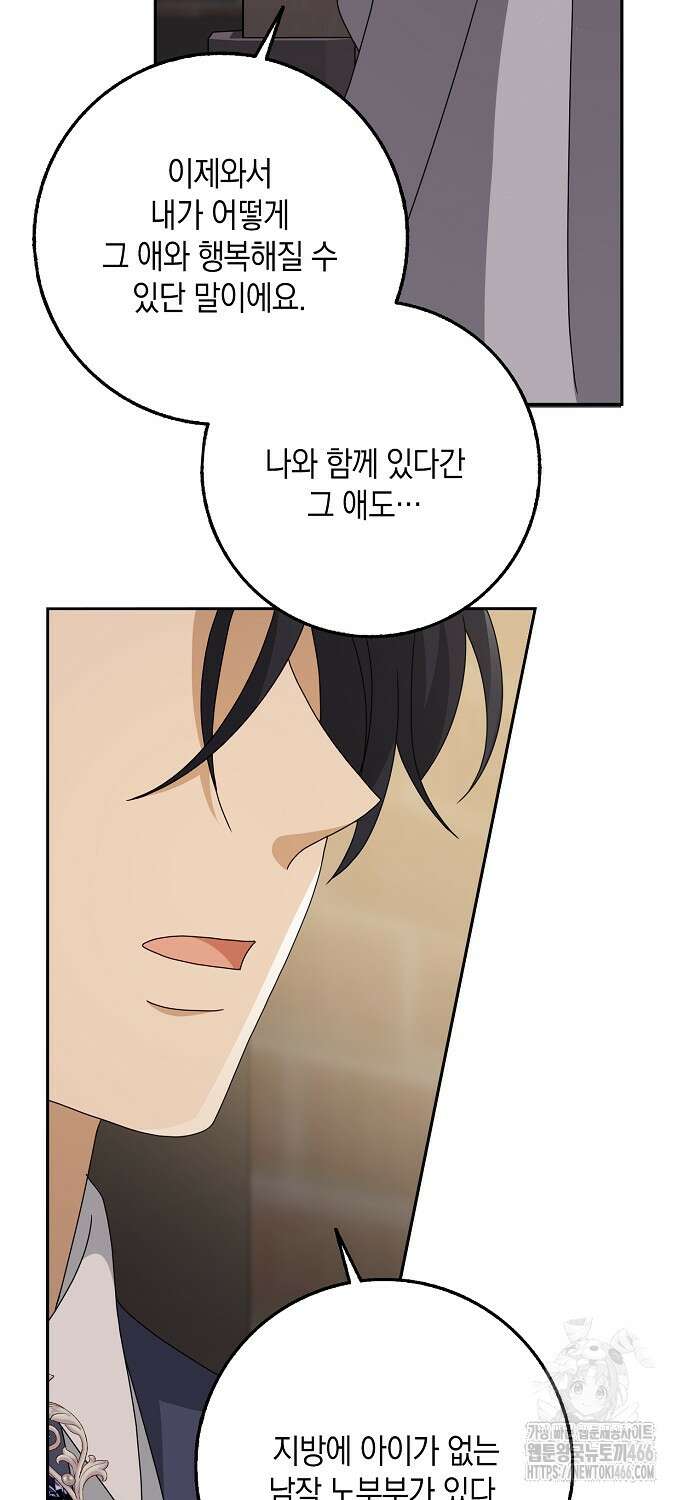 사라진 신데렐라 61화 42