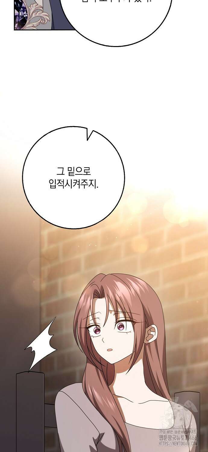 사라진 신데렐라 61화 43