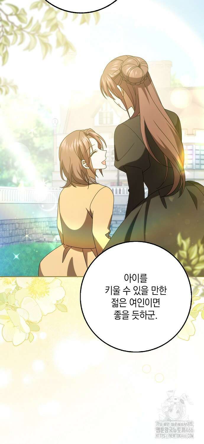 사라진 신데렐라 61화 45