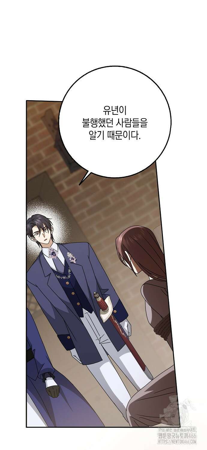 사라진 신데렐라 61화 47