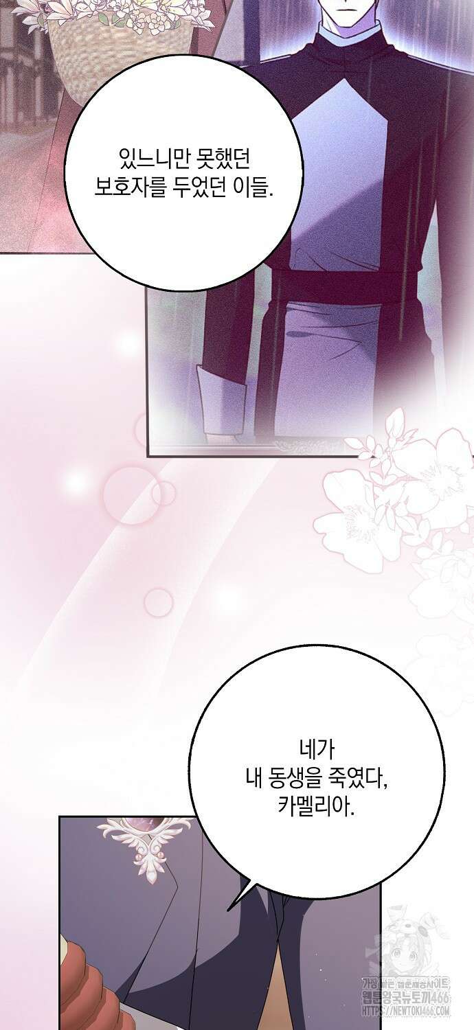사라진 신데렐라 61화 51