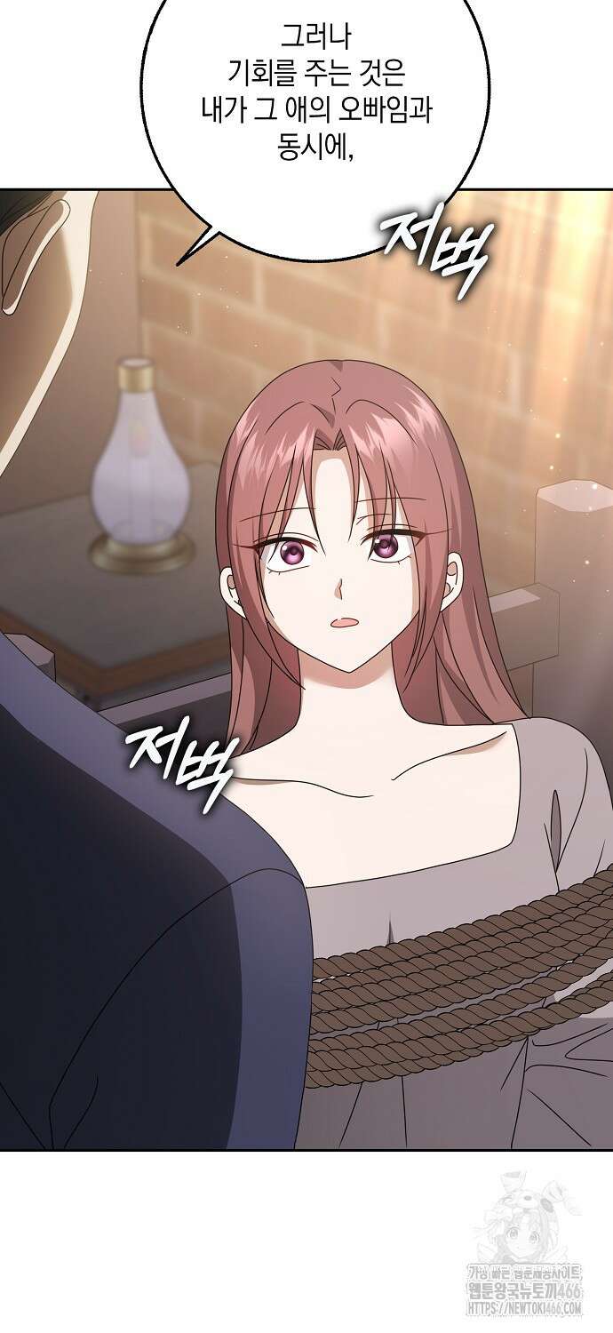 사라진 신데렐라 61화 53