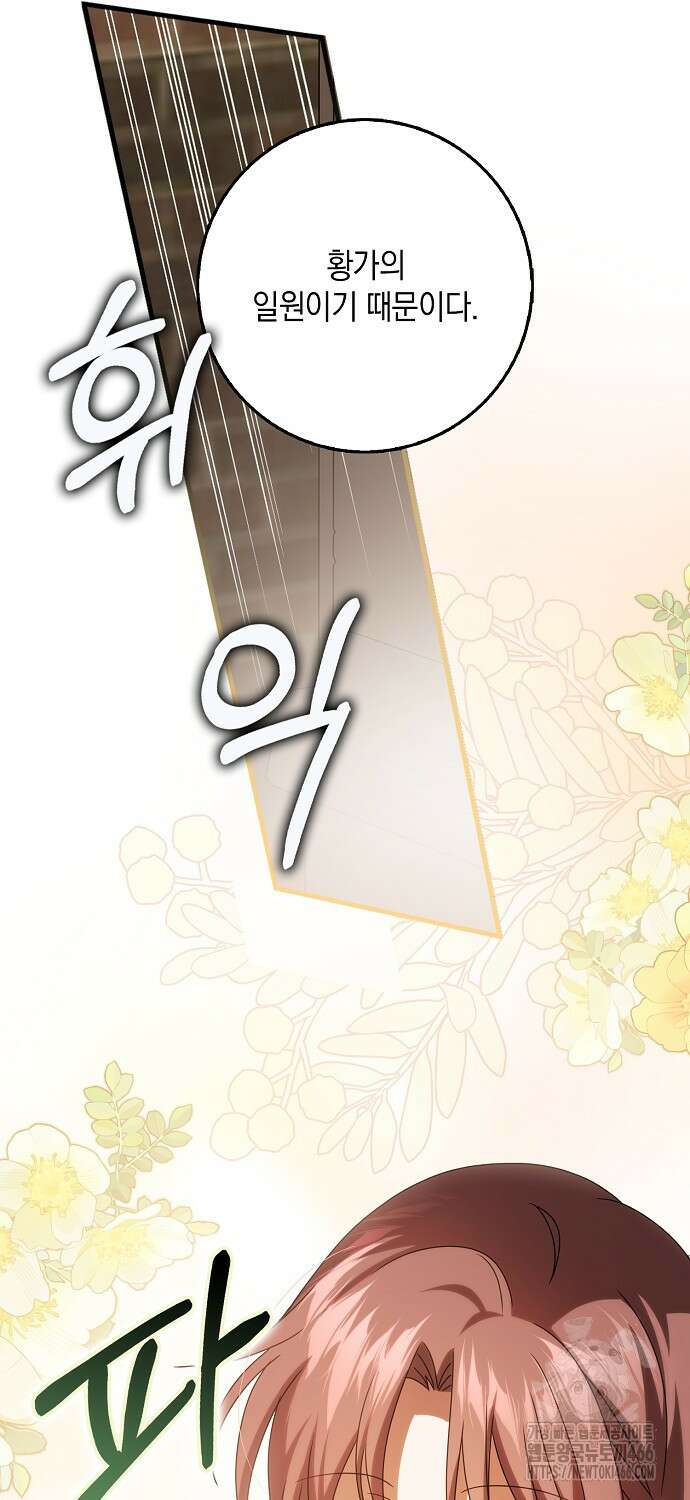 사라진 신데렐라 61화 54