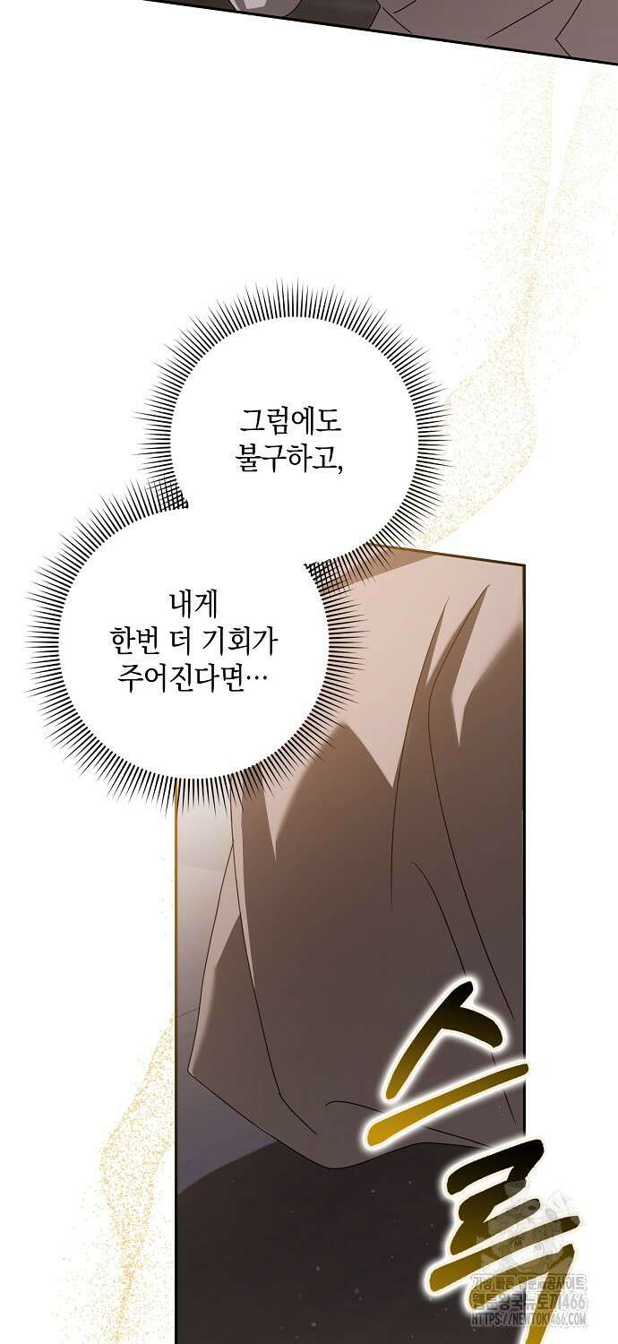 사라진 신데렐라 61화 59