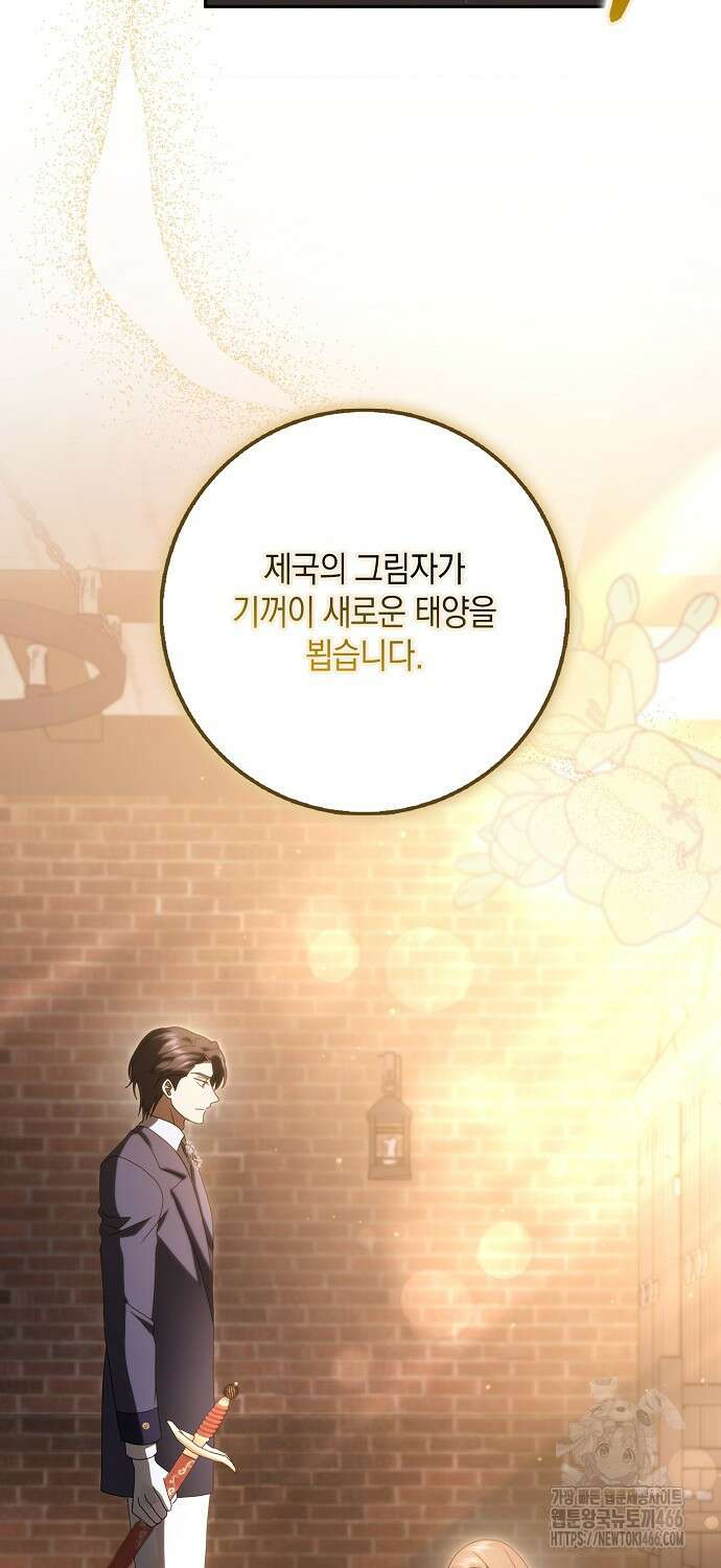 사라진 신데렐라 61화 60