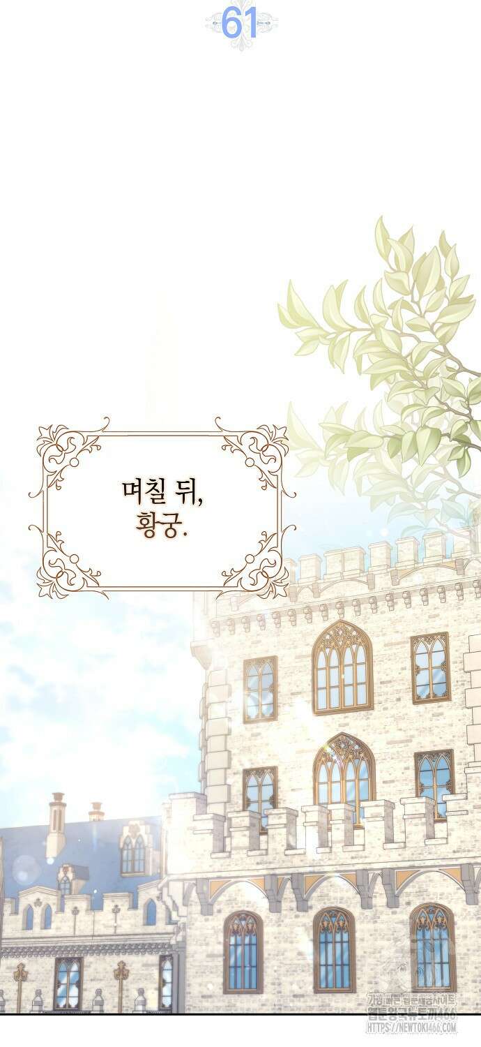 사라진 신데렐라 61화 62