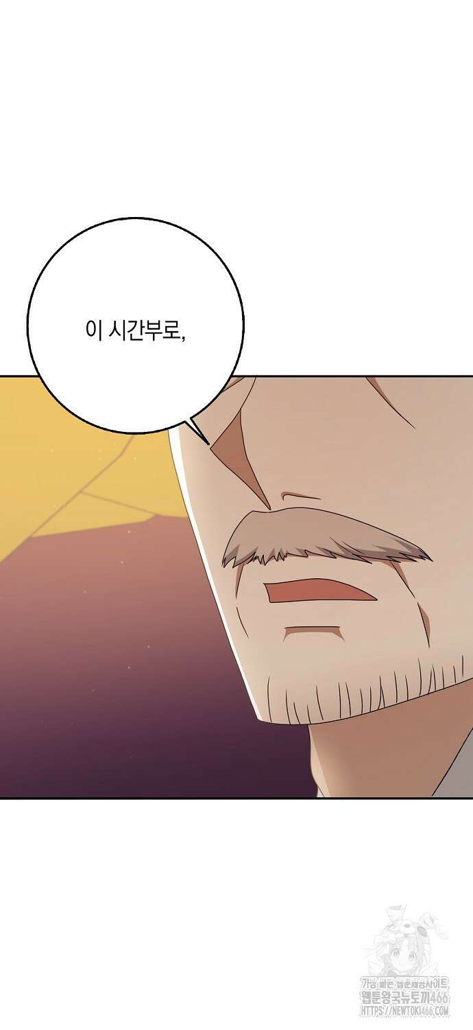 사라진 신데렐라 61화 63