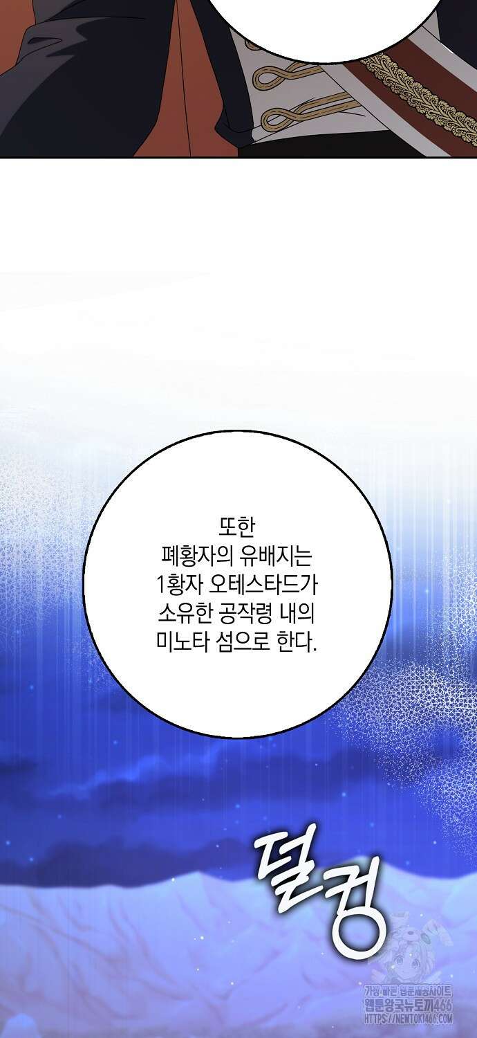사라진 신데렐라 61화 65