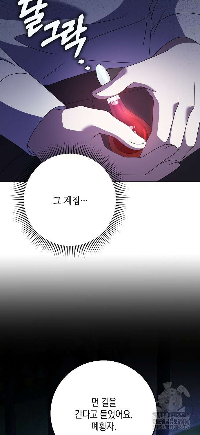 사라진 신데렐라 61화 68